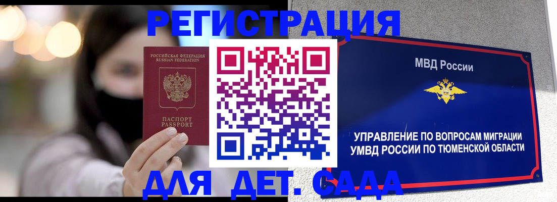 прописка паспорт в Киренске