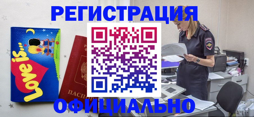 временная регистрация гарантия в Киренске