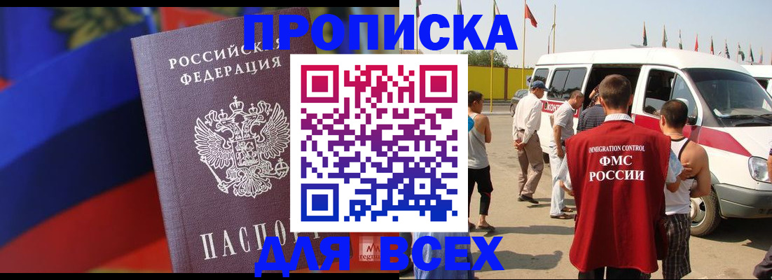 найти адрес прописки в Киренске