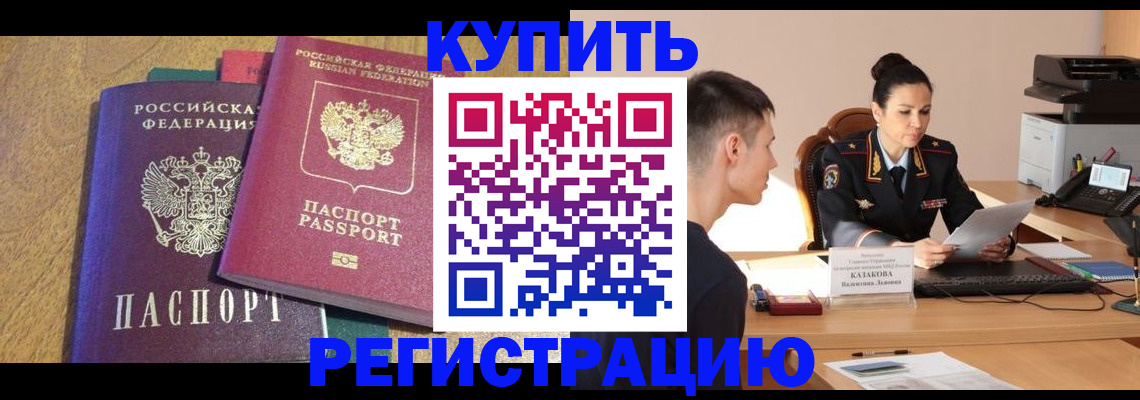 прописка для кредита в Киренске